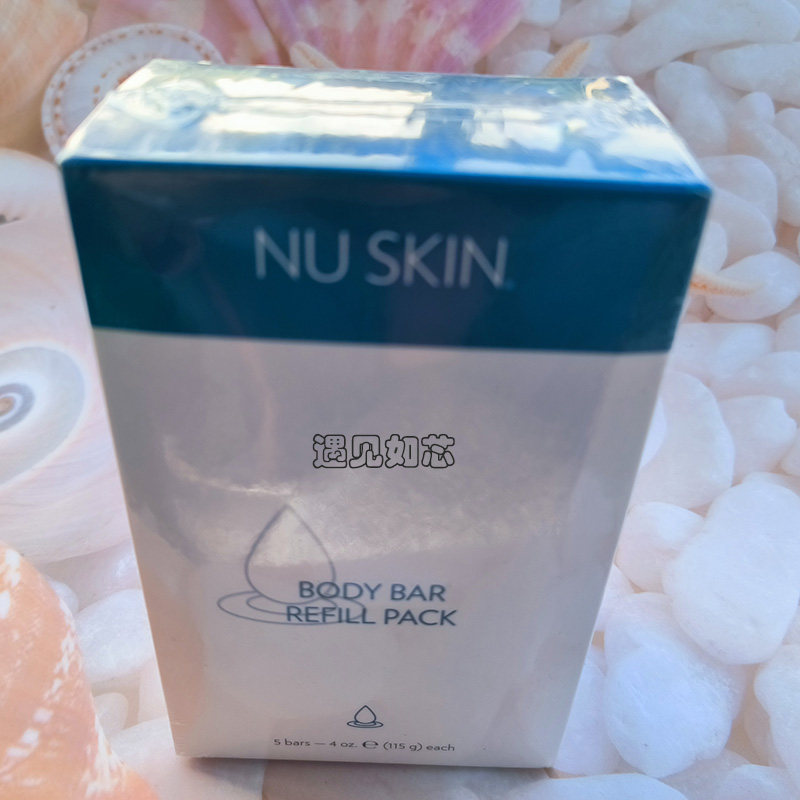 美国如新nuskin 洁肤霸 简装5块盒装 沐浴身体皂 香皂 到2025年