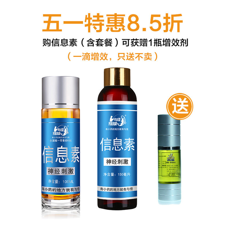 与佳小药信息素黑坑野钓小药套装塘主泪果酸鲤草配方鱼饵添加剂