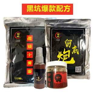 冠战留底炮鲤道二代药酒黑坑小黄面霸王戟秒粘豆麻团颗粒散炮滑口