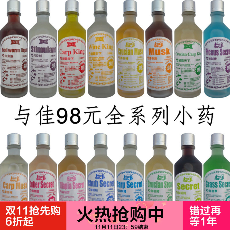 包邮与佳钓鱼小药添加剂红虫液鲫霸天下鲤霸天下兴奋麝香秘制,户外/登山/野营/旅行用品,台钓饵,淘宝优惠券,粉丝福利购,淘宝优惠卷