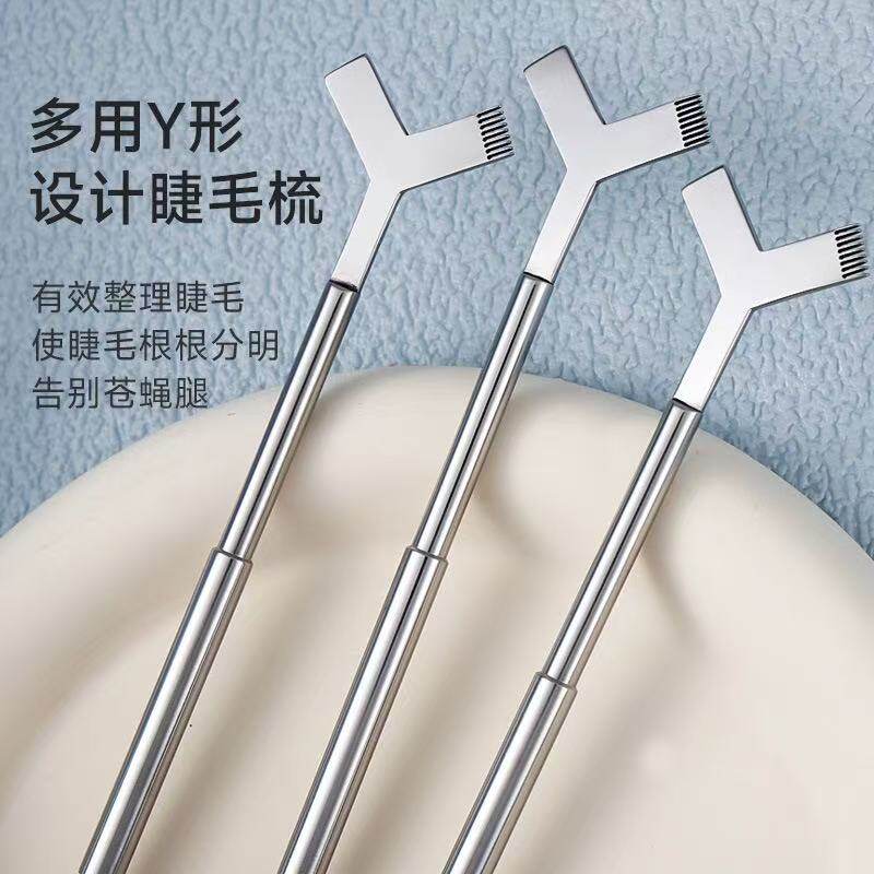 烫睫毛辅助工具三合一挑棒不锈钢嫁接睫毛Y型刷假睫毛挑棒睫毛梳