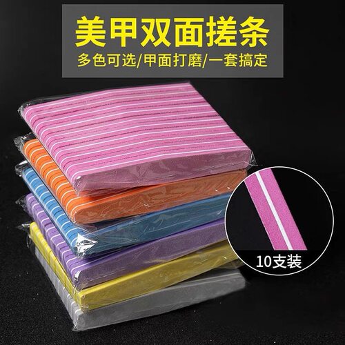 美甲双面海绵砂条磨指甲