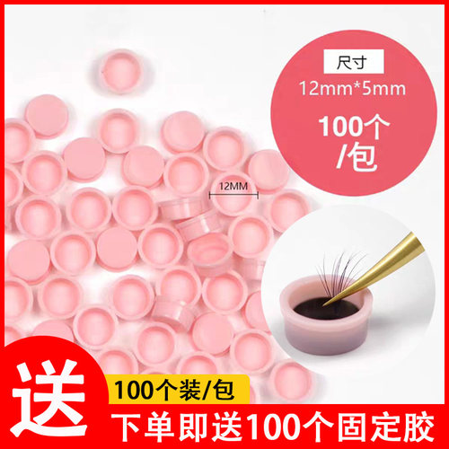 美睫嫁接胶水延时杯100只装