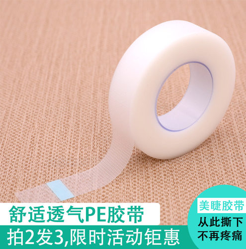 嫁接种植隔离胶带透气