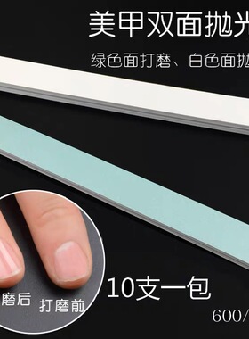 美甲指甲锉打磨抛光条