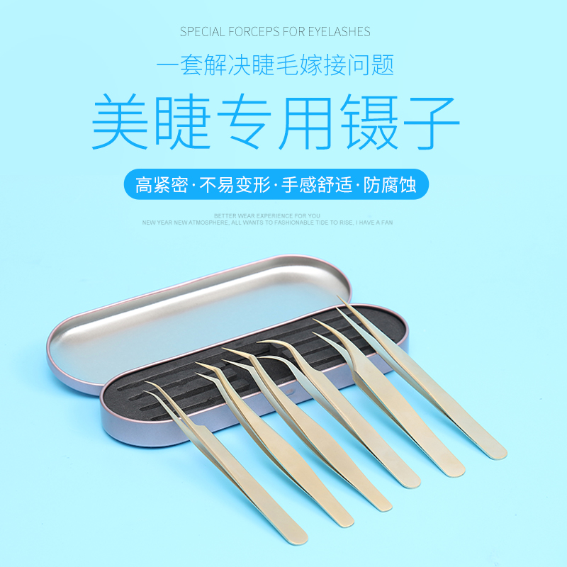 Beauty eyelashes dolphins dolphins Jin Yu scorpion clip beginners planting eyelashes high-precision flower grafting tool set