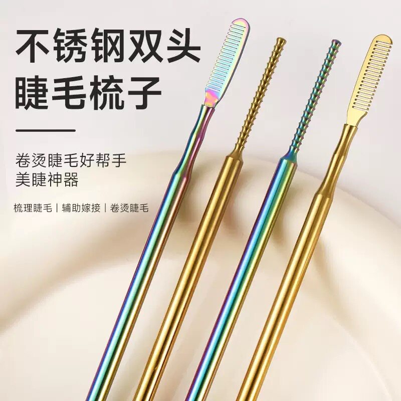 不锈钢睫毛挑棒带梳烫卷睫毛辅助器新手嫁接卷翘梳理睫毛开花工具,彩妆/香水/美妆工具,假睫毛辅助工具,淘宝优惠券,粉丝福利购,淘宝优惠卷
