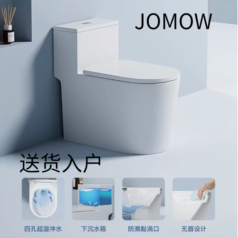 新款家用大冲力马桶超漩虹吸坐便器节水静音防臭大口径座厕