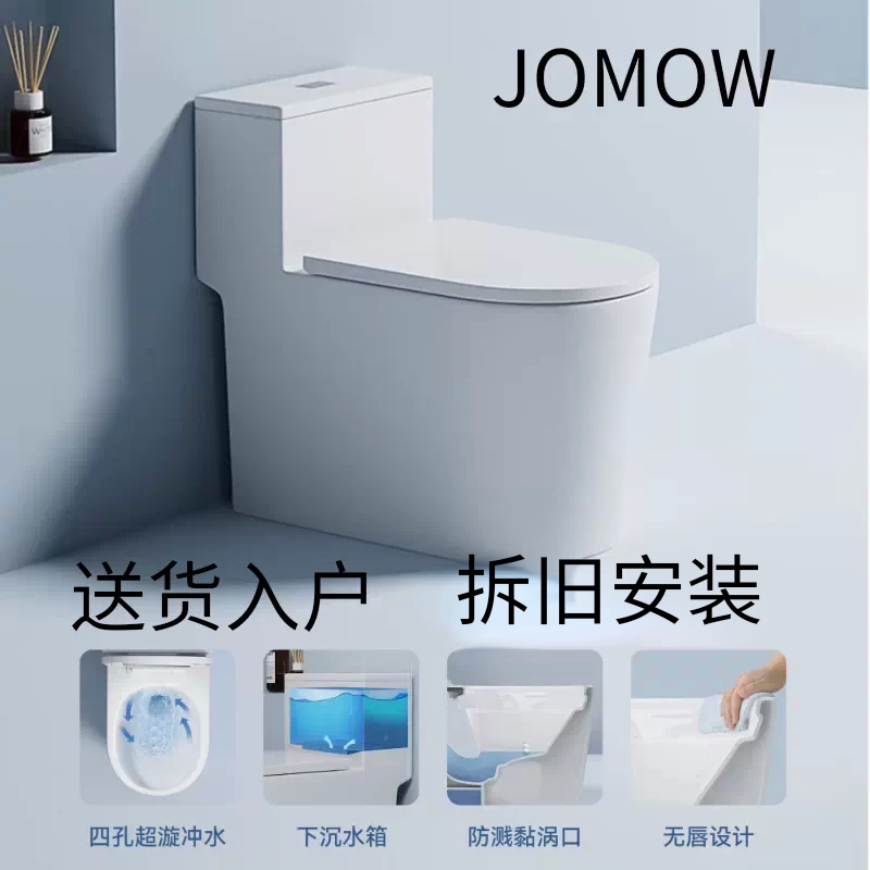 五孔超漩虹吸式家用防臭节水静音大口径普通一体化坐便器马桶