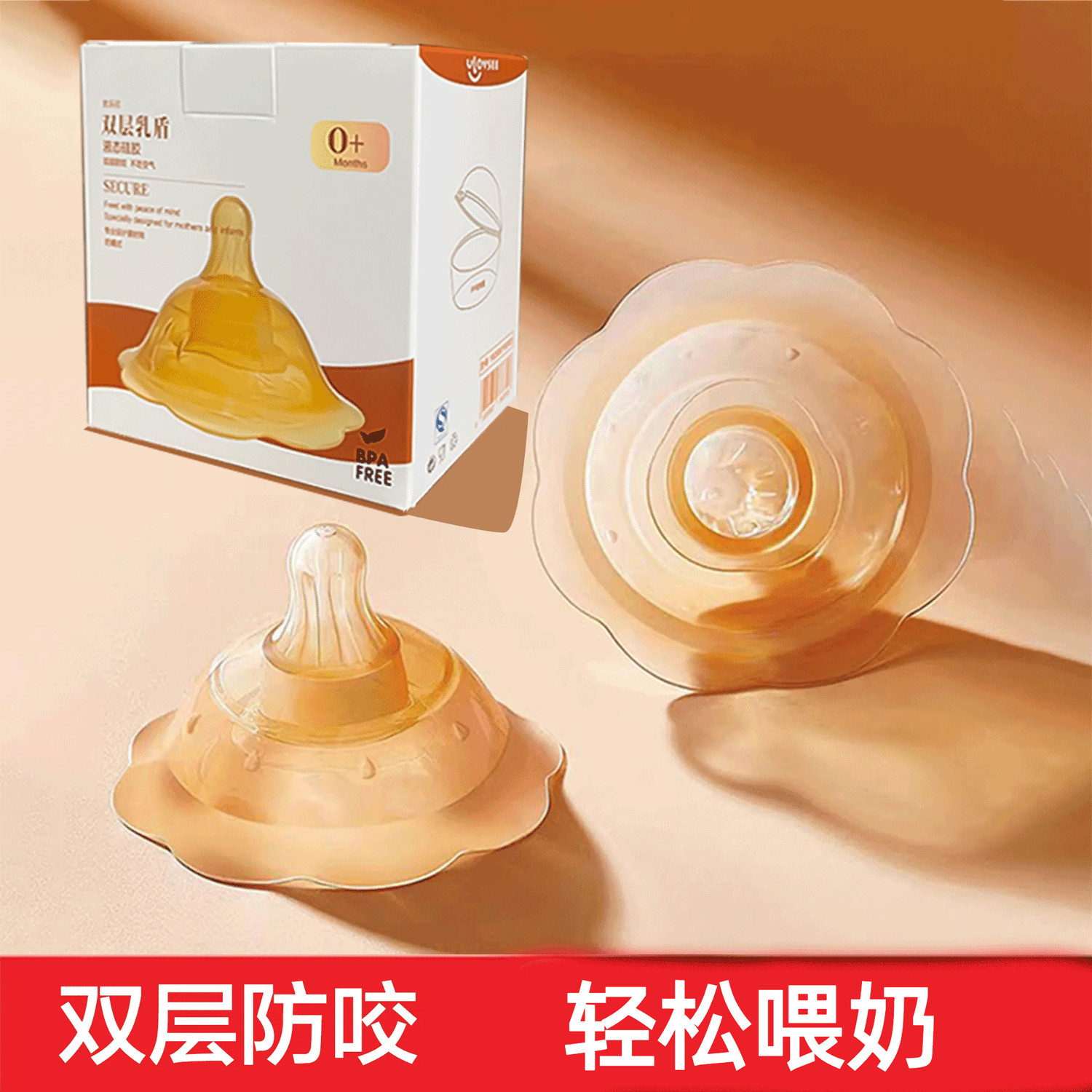乳盾硅胶保护乳贴矫正内陷奶嘴头喂奶神器凹陷大乳头吸奶哺乳超薄