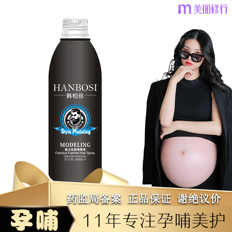 孕妇可用●啫喱膏保湿定型