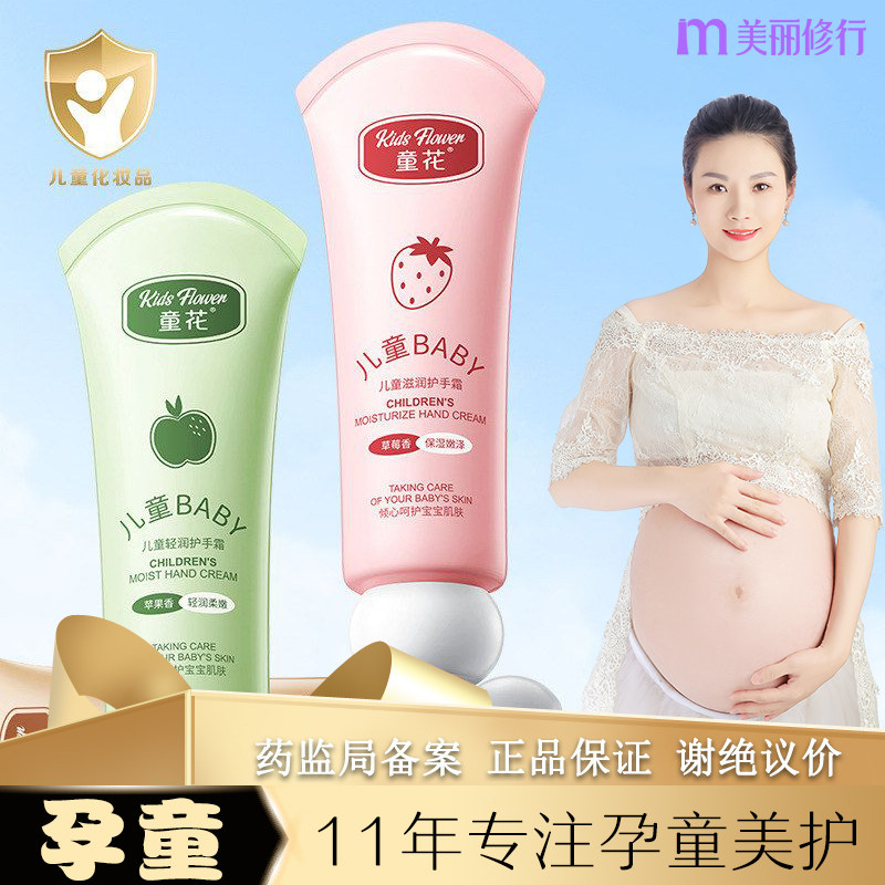 孕妇儿童宝宝可用的无色护手霜专用女孕期哺乳期冬天抹手油手霜