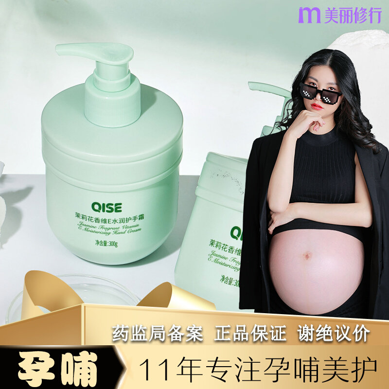 护手霜孕妇可用大容量按压式专用秋冬滋润保湿补水可以用的抹手油