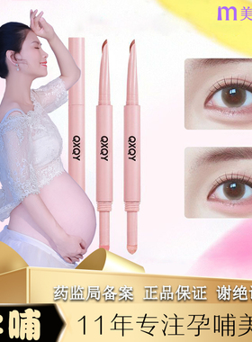 温和不刺激·双头卧蚕笔