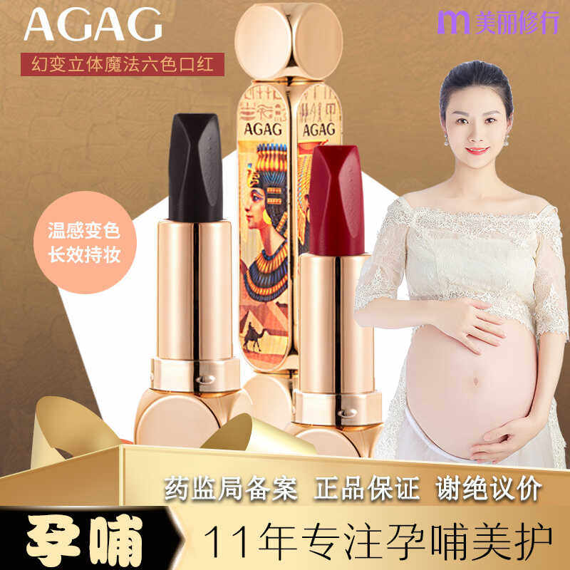 孕妇哺乳期可用的六色口红双管雾面哑光持久防水保湿遮瑕孕期专用