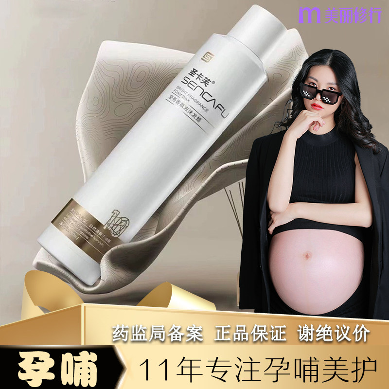 孕妇孕期可用保湿强力定型喷雾啫喱膏发胶啫喱嗻哩水泡沫发蜡专用