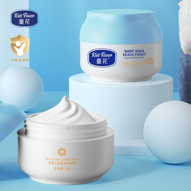 儿童婴童专用小麦胚芽保湿霜护肤冬季滋润秋冬宝宝面霜防皴防裂,婴童洗护,婴童乳液/面霜,淘宝优惠券,粉丝福利购,淘宝优惠卷