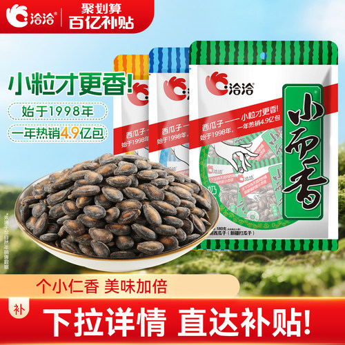 恰恰新疆180g洽洽奶油咸香味瓜子