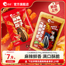 麻辣辣条味瓜子恰恰葵花籽坚果炒货办公室休闲 洽洽口水麻辣味