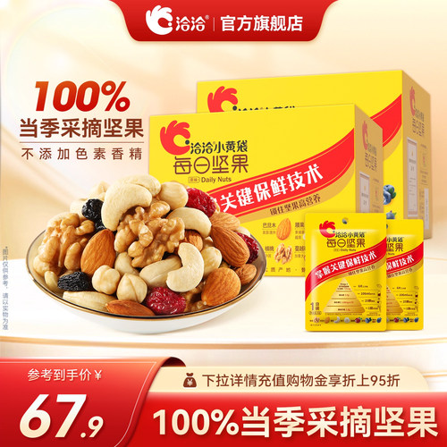 品质甄选 营养均衡  25g*14日装