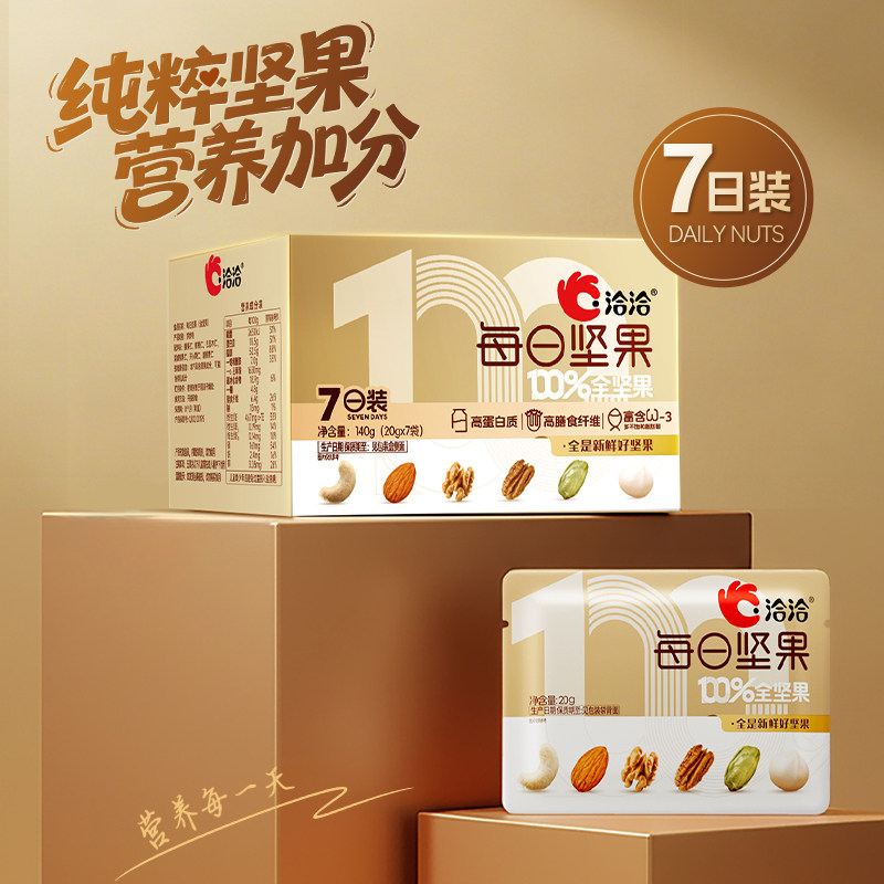 洽洽每日坚果全坚果140g