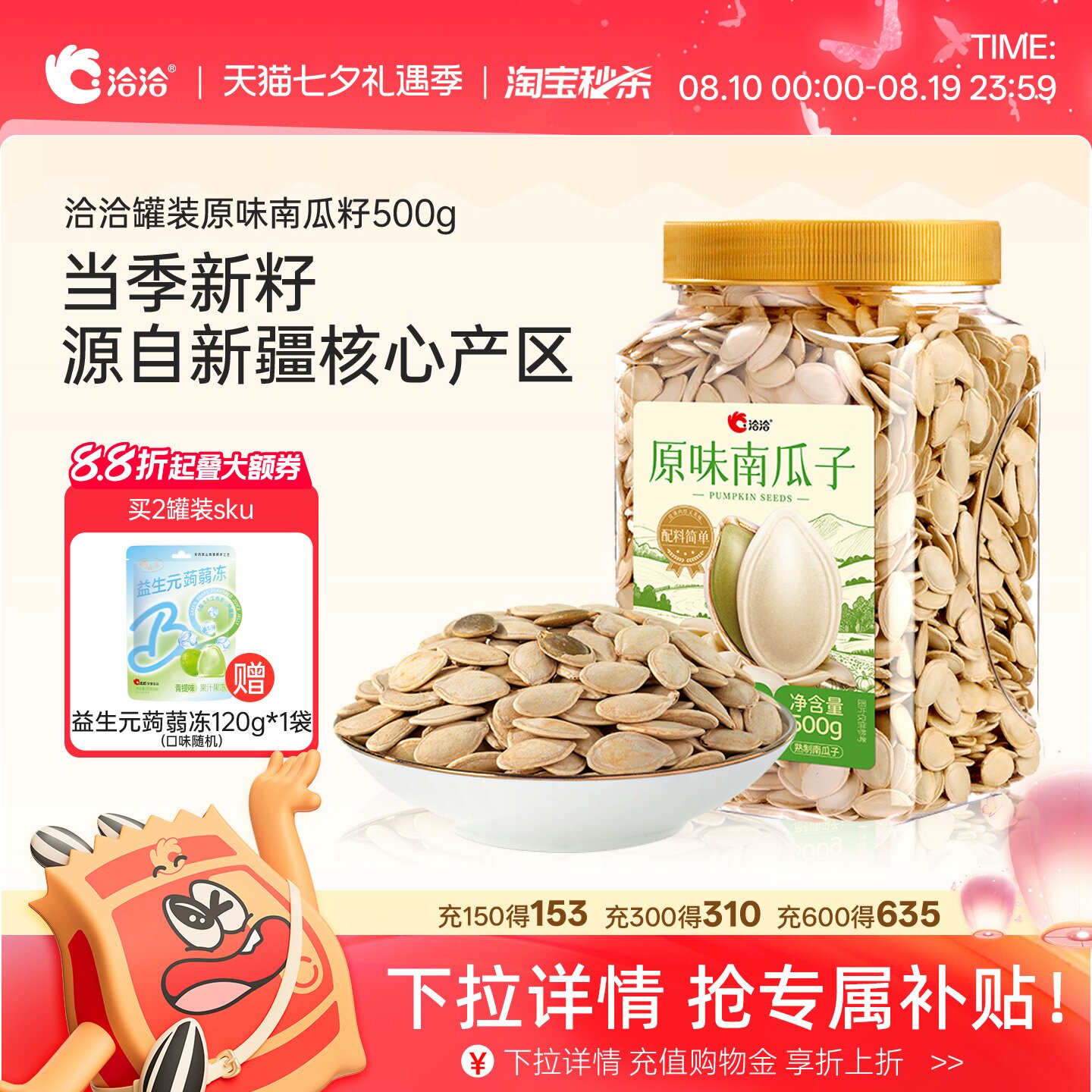 洽洽南瓜子罐装500g恰恰熟南瓜籽1斤炒货年货健身办公室休闲零食