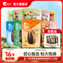 桂花乌龙味瓜子98g 洽洽山核桃 茉莉碧螺春味 藤椒 3葵花籽 焦糖