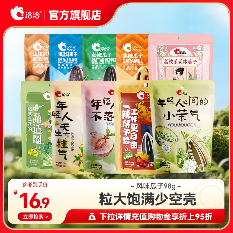主播推荐 多种网红口味 热卖345万袋+