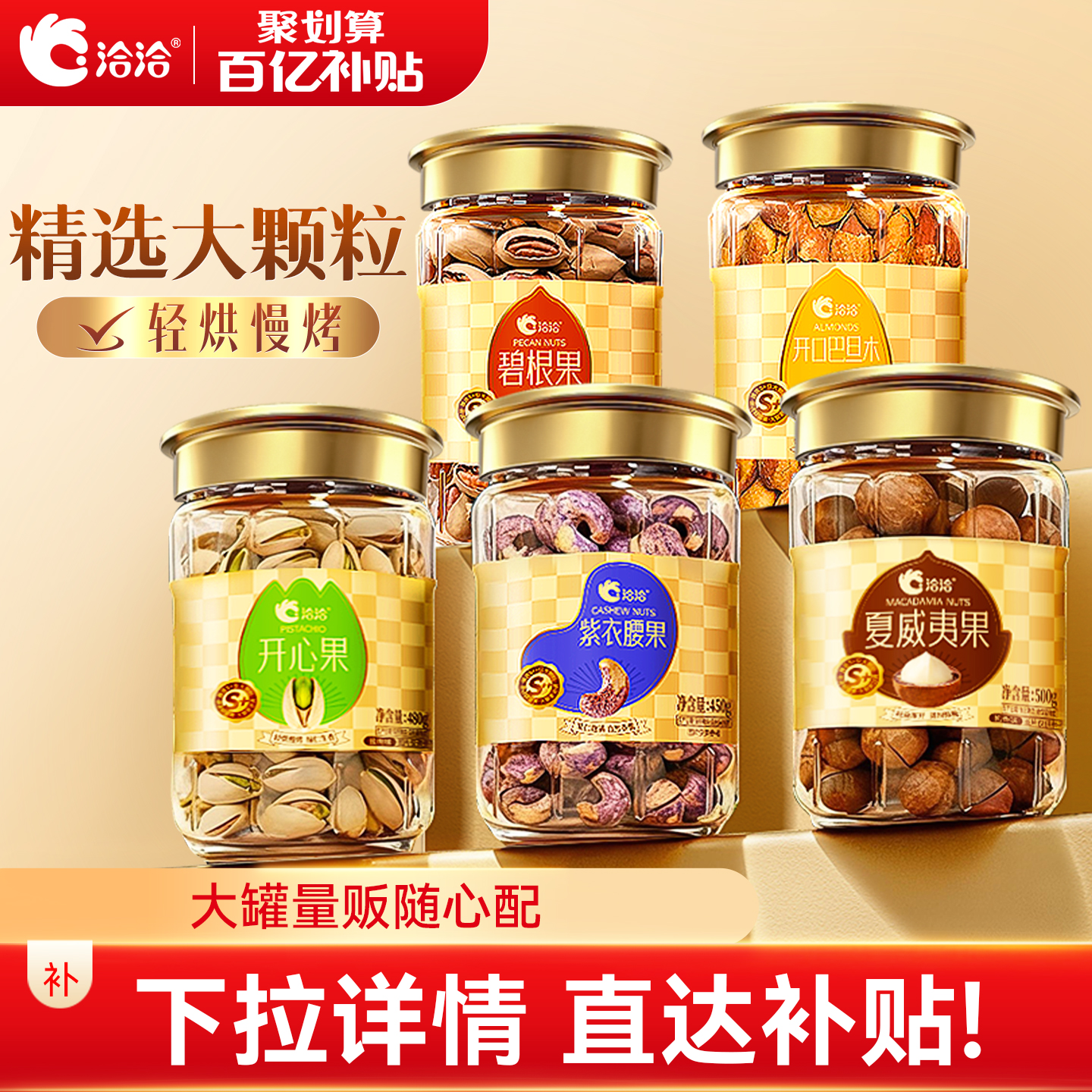 精选S+级大颗粒