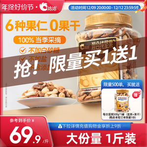 【洽洽食品官方旗舰店】每日坚果500g罐装纯坚果仁