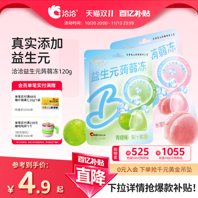 洽洽益生元蒟蒻冻青提味