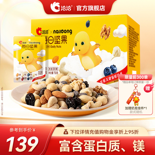 洽洽小黄袋X奶龙每日坚果礼盒装750g组合装节日送礼休闲健康零食