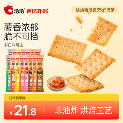 洽洽喀吱脆薯片恰恰薯脆共35g*24条非油炸网红多口味办公室小零食