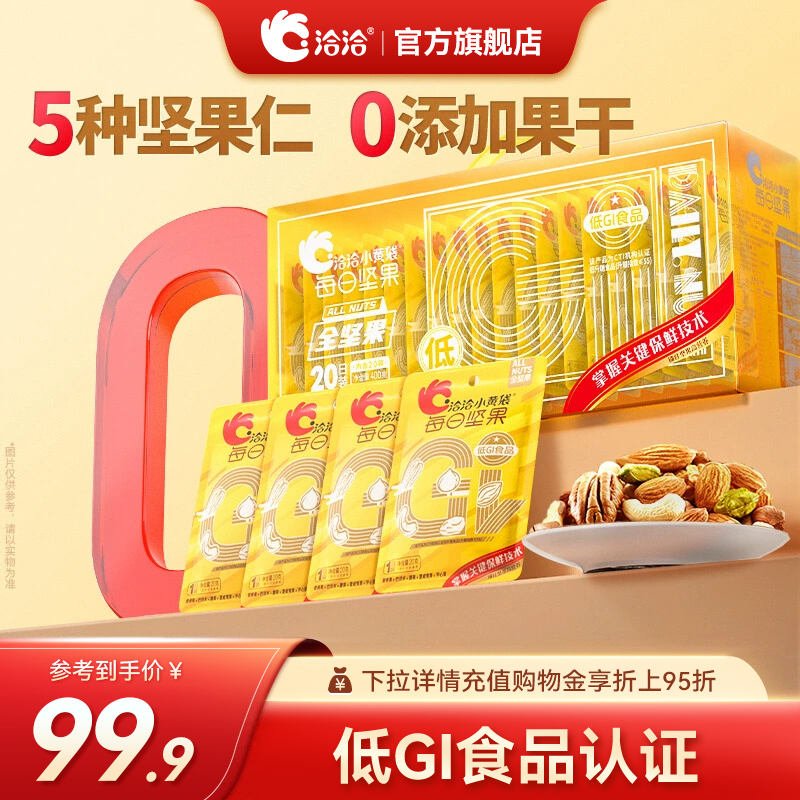 果仁大 产地优 品质佳