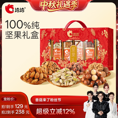 洽洽罐装纯坚果礼盒1.053kg