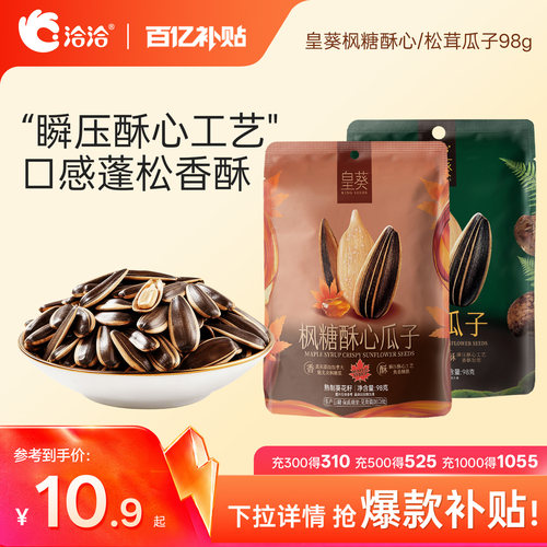 创新&ldquo;瞬压酥心工艺&rdquo; 口感蓬松香酥