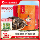 洽洽五香原味瓜子500g 恰恰大颗葵花籽零食 3袋大包装