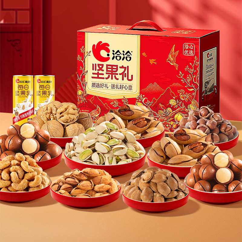 【新品试用】洽洽心臻选橙坚果礼1.5kg 混合干果炒货健康春节送礼,零食/坚果/特产,坚果礼盒,淘宝优惠券,粉丝福利购,淘宝优惠卷