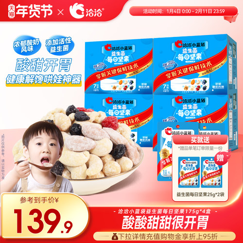 酸甜开胃孩子爱吃