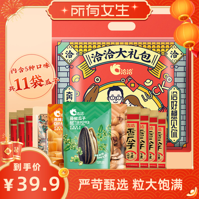 【所有女生直播间】洽洽瓜子大礼包892g共11袋山核桃焦糖藤椒陈皮