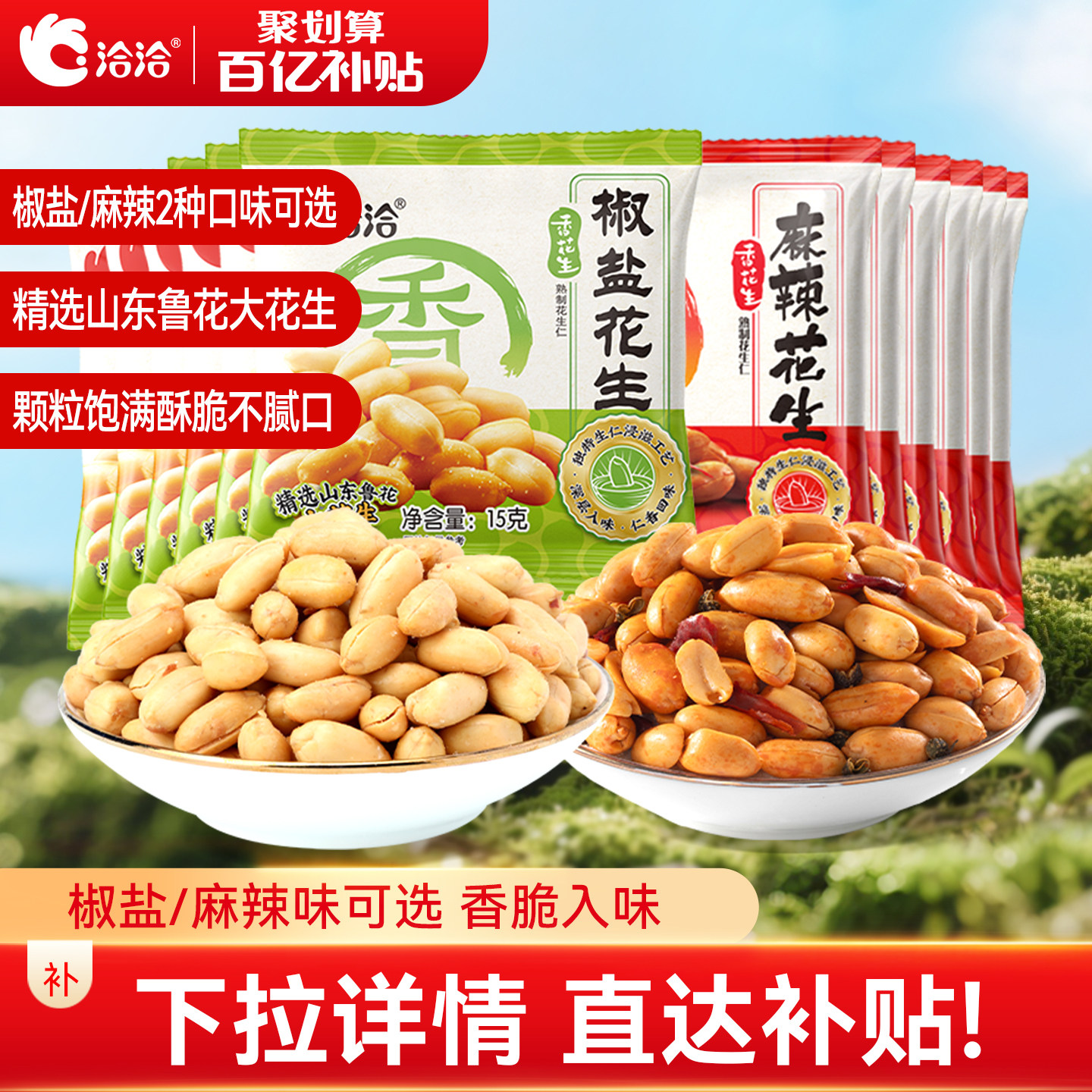 ���ڲ�����ǢǢ����/�����㻨��15g*30��ǡǡС��װ�¾Ʋ˳�����ʳ