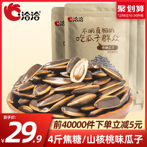 29.9元包邮  ChaCheer 洽洽 焦糖/山核桃味瓜子 500g*4袋