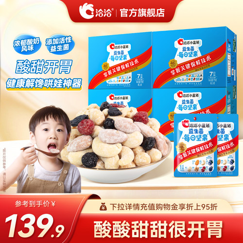 酸甜开胃孩子爱吃