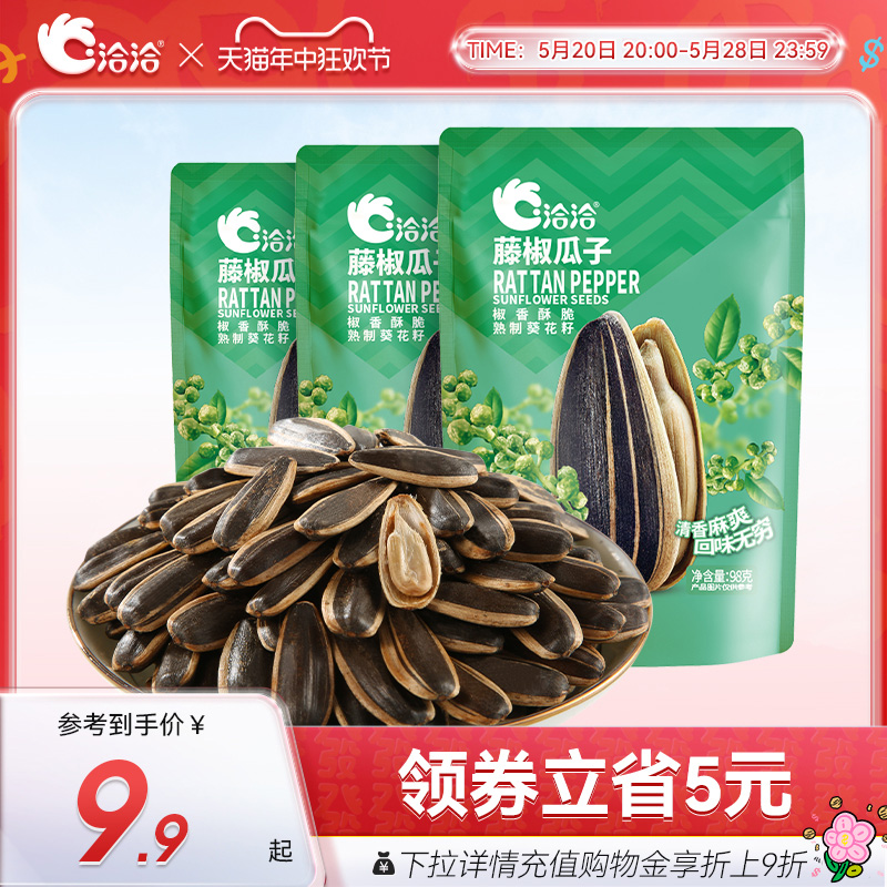 洽洽瓜子藤椒瓜子ChaCheer/洽洽