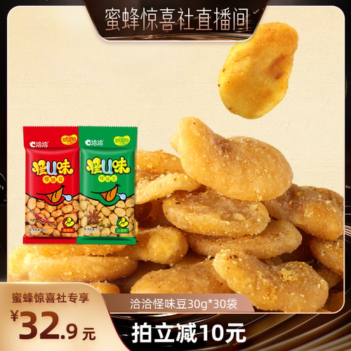 口味丰富   口感松脆