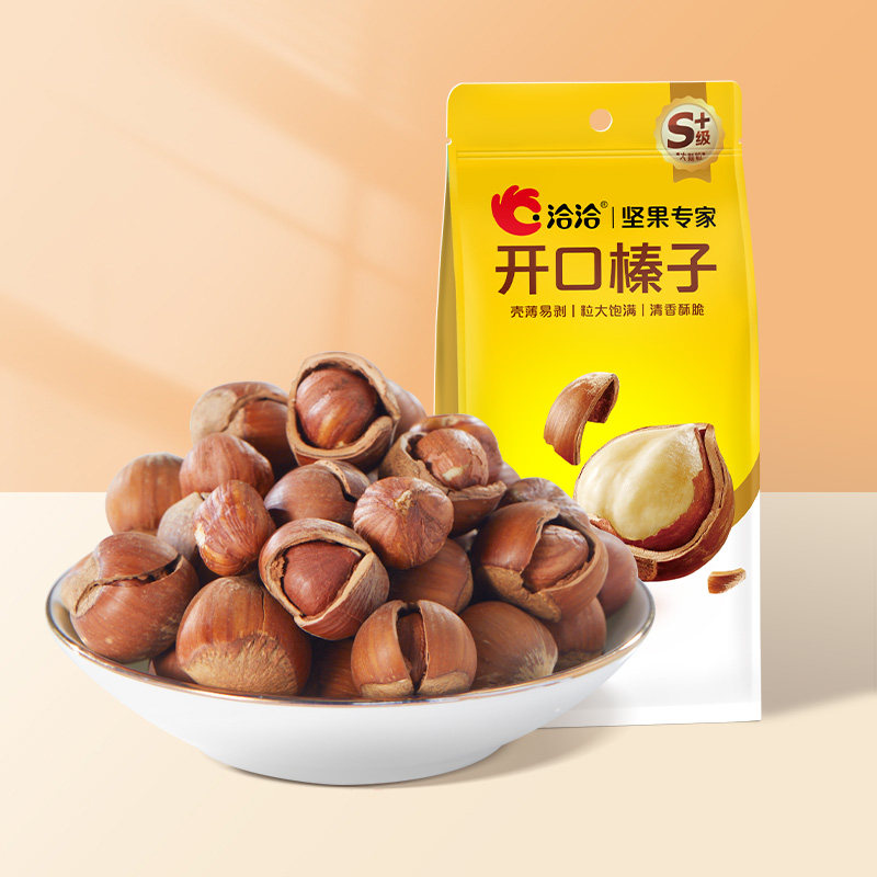 洽洽开口榛子100g两袋装三袋装恰恰坚果零食炒货休闲健康零食