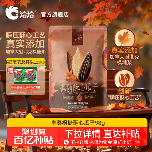 枫糖酥心工艺 酥心口感 葵珍同品质