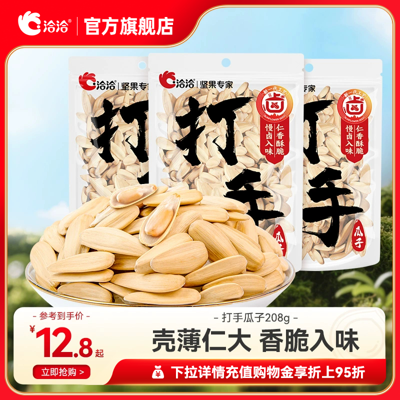 分享大包装 大颗粒新升级