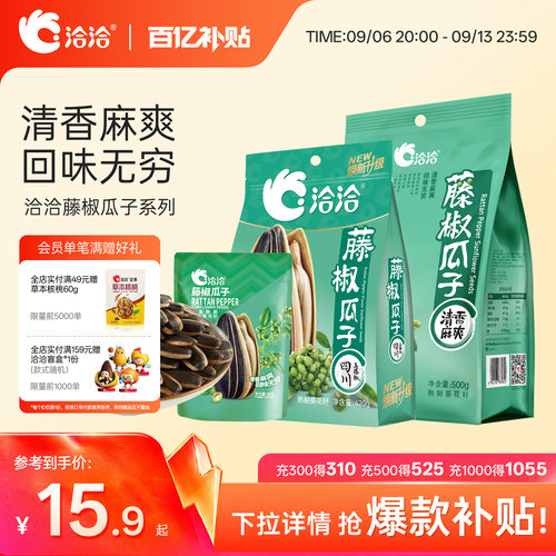 多种口味组合 不一样的&ldquo;磕瓜&rdquo;体验