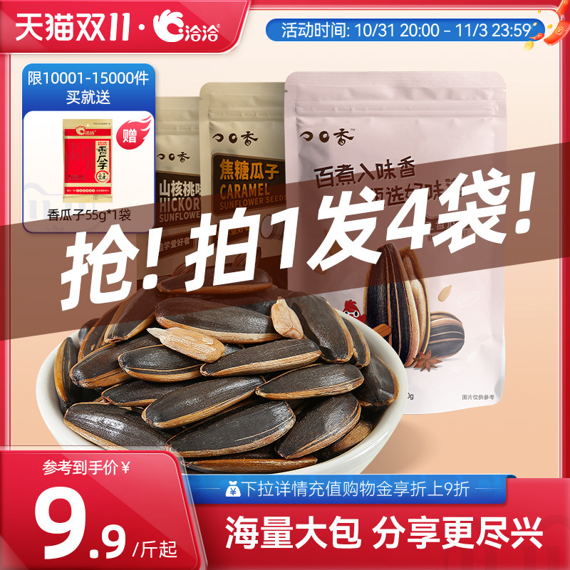 洽洽焦糖味山核桃大包装500g*3袋恰恰瓜子葵花籽炒货使用感如何?